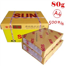 太阳 A4 80g 复印纸 打印纸 500张/包 10包装/箱