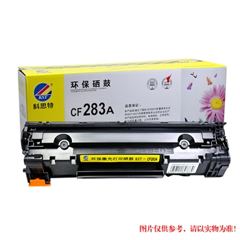 科思特（KST）CF283A 黑色 打印机硒鼓 适用于HPM125 M127 