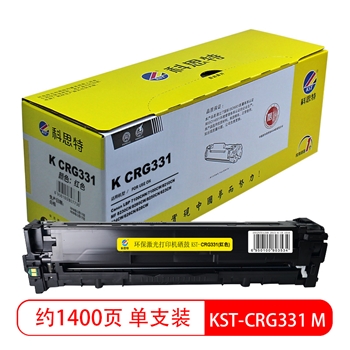 科思特（KST）KST-CRG331 M 红色硒鼓 适用于佳能7100chn 8210CN MF8230CN 8250CN MF623CN MF624Cw MF626CN MF628CW