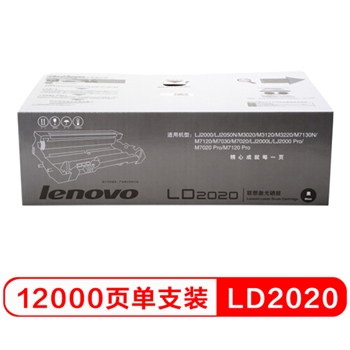 联想（Lenovo）LD2020 黑色硒鼓 适用于适用LJ2000 M3120 M7120 