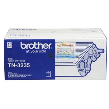 兄弟 (brother) TN-3235 黑色 标容墨粉盒 适用于5340D 5350DN 5370DW 8070D 8085DN 8370DN 8880DN 打印量3000页