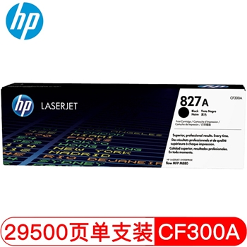 惠普/HP  CF300A/827A 黑色硒鼓 适用于HP M880z/M880z