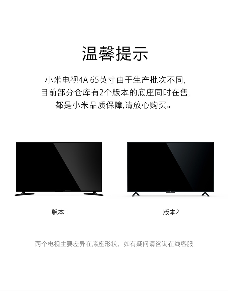 小米(mi)电视4a标准版 l65m5-az/l65m5-ad 65英寸 4k超高清 hdr 人工