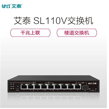 艾泰（UTT）SL110V 10口千兆上联非管理楼道交换机
