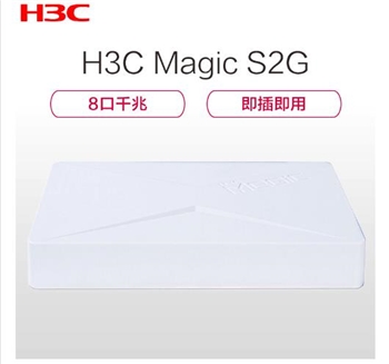 华三（H3C）魔术家 MAGIC-S2G 8口千兆全八针交换机