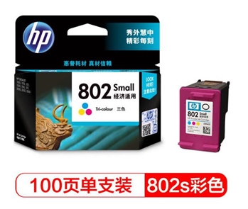 惠普（HP）CH562ZZ 802s 彩色墨盒  适用HP Deskjet 1050/2050/1010/1000/2000/1510/1511