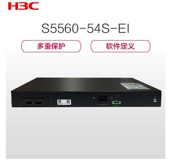 华三（H3C）S5560-54S-EI 48口千兆三层核心高性能融合以太网交换机 1000Mbps 以太网交换机