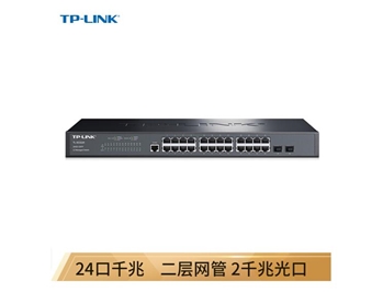 TP-LINK SG3226 24口千兆二层网管核心交换机 2千兆光纤口