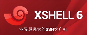 思杰马克丁软件 XSHELL软件