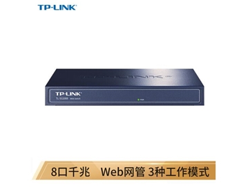 TP-LINK TL-SG2008 8口全千兆Web网管交换机