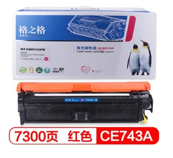 格之格CE740A HP307A硒鼓 适用惠普CP5225/CP5225N/CP5225DN打印机硒鼓 CE743A红色硒鼓