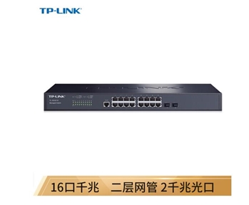 TP-LINK TL-SG3218 16口千兆二层网管核心交换机 2千兆光纤口