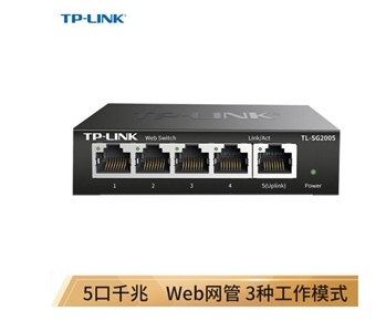 TP-LINK TL-SG2005 5口全千兆Web网管交换机