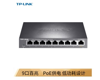 TP-LINK TL-SF1009PT 9口百兆8口POE非网管PoE交换机