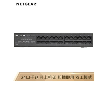 美国网件（NETGEAR）GS324 24口全千兆非网管交换机 