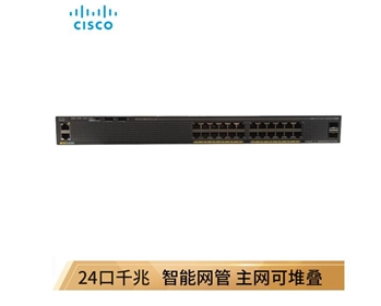 思科（Cisco）WS-C2960X-24TS-LL 24口千兆 交换机