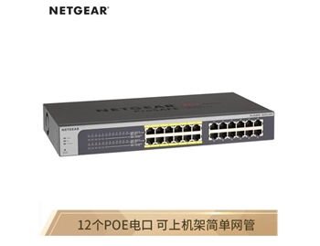 美国网件（NETGEAR）JGS524PE 24口全千兆简单网管POE交换机
