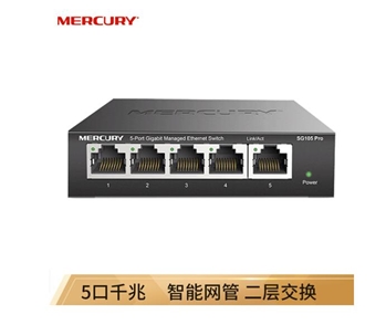 水星（MERCURY）SG105 Pro 5口全千兆智能网管交换机