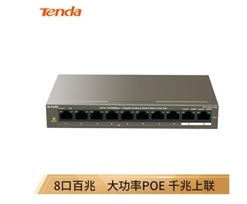 腾达（Tenda）TEF1110P-8-102W 8口百兆PoE供电网络交换机