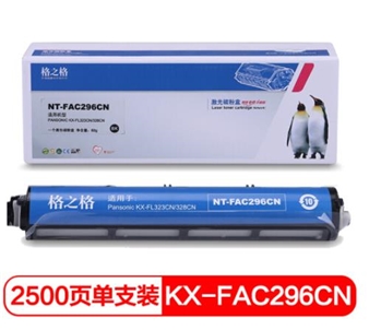 格之格NT-FAC296CN 黑色墨粉盒  适用松下KX-FL323CN 328CN打印机硒鼓