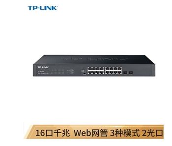 P-LINK TL-SG2218 16口全千兆Web网管交换机