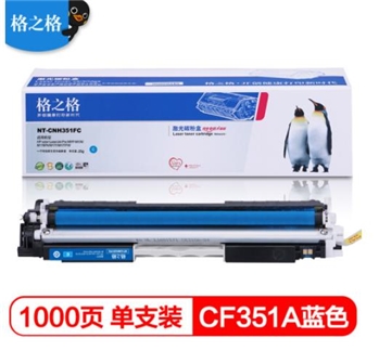 格之格 CF351A 青色硒鼓 CNH351C  适用惠普M176n M177fw M176n M176fn M177fw M177 打印机粉盒