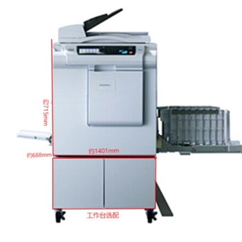 基士得耶（GESTETNER） CP7450C 数码印刷机  油印机一体化速印机
