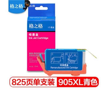 格之格905 青色墨盒  NH-R00905XLC   适用惠普6950 6960 6970打印机耗材