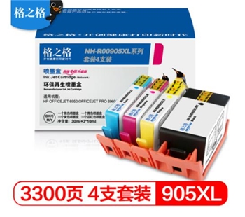 格之格905XL 墨盒 NH-R00905XL4色套装  适用惠普6950 6960 6970打印机耗材