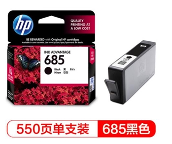 惠普（HP）  CZ121AA 685黑色墨盒（适用 HP Deskjet3525/5525/6525/4615/4625）