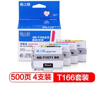 格之格166XL彩色墨盒 NE-T166 4支装  适用爱普生ME10 ME101打印机墨盒
