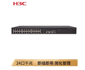 华三（H3C）S5130-28TP-EI 新一代高性能千兆 以太网交换机