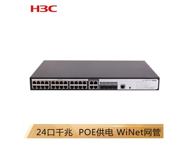 华三（H3C）WS5820-28TP-POE-WiNet 企业级24口千兆智能网管型POE交换机