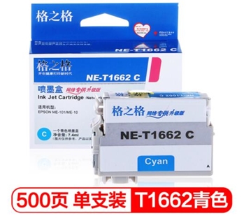 格之格 T1662 青色墨盒  NE-T1662C  适用EPSON ME10 ME101爱普生打印机墨盒