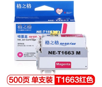 格之格 T1663 红色墨盒  NE-T1663M  适用EPSON ME10 ME101爱普生打印机墨盒