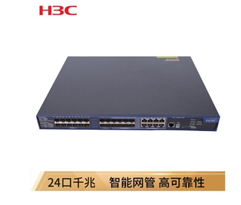 华三（H3C）LS-5500V2-28F-SI 三层24口全千兆网管交换机