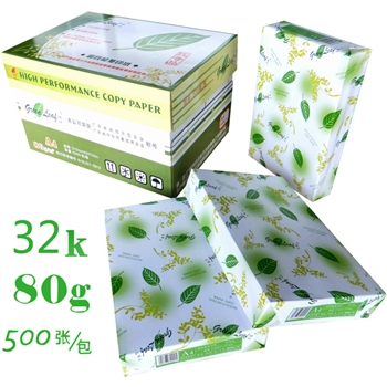 绿叶（GreenLeaf） 80g 32K 复印纸 500p 20包/箱 绿白包装