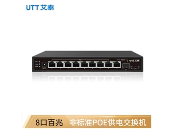 艾泰 UTT S110P-24V 8口24V非标准POE供电交换机 千兆上联