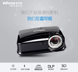 富可视（InFocus） INFOCUS IN124a 投影仪