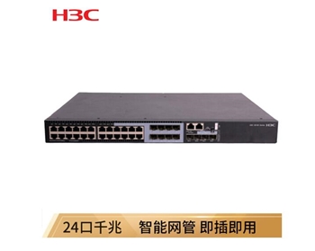 华三（H3C）S5130S-28S-HI 新一代千兆智能型 以太网交换机