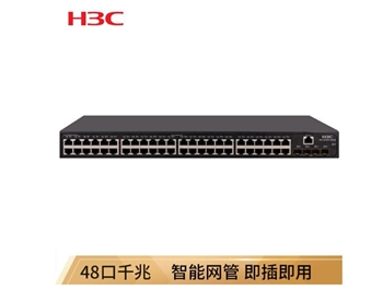华三（H3C）S5130S-52S-LI 全千兆智能型 网管接入交换机