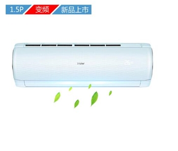 海尔（Haier） 空调挂机1匹/1.5匹空调 壁挂式空调 变频一级能效空调 冷暖空调 1.5匹空调 静音舒适空调 智能除湿空调银离子抗菌空调KFR-35GW/15DDB21AU1