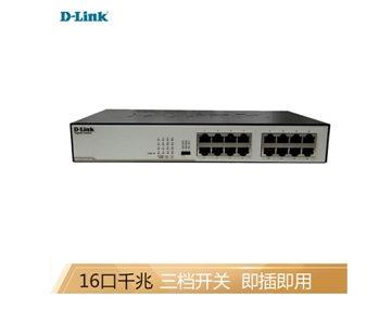 友讯（D-Link）dlink DGS-1016S-CN 16口千兆铁壳交换机