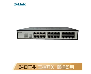 友讯（D-Link）dlink DGS-1024S-CN 24口千兆铁壳交换机