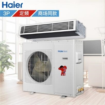 海尔（Haier）定频风管机 中央空调 3匹定频 KFRd-72NW/57CCA12