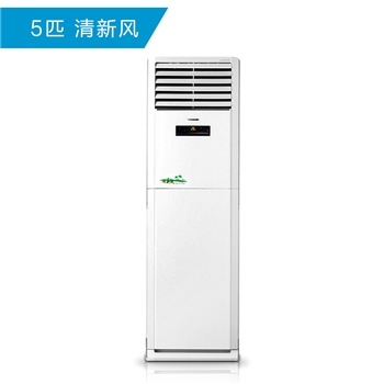 格力空调5P 清新风 KFR-120LW/(12568S)Ac-2   格力柜机   冷暖空调五匹 380V