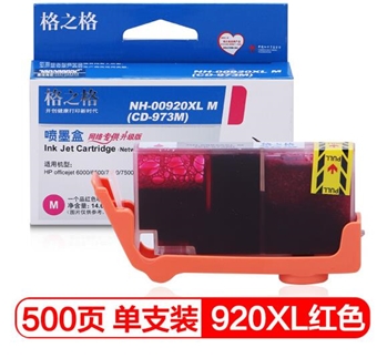 格之格 CD973AA 920XL  高容品红色墨盒  NH-00920XLM   适用惠普HP6000 6500 7000 7500A打印机墨盒