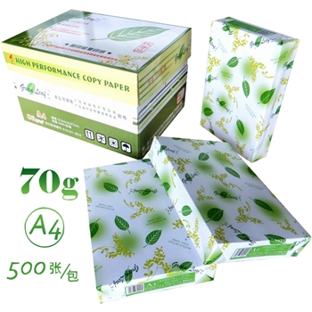 绿叶复印纸 A4复印纸 70g复印纸 500p 绿白包装 10包/箱