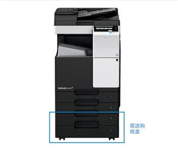 柯尼卡美能达黑白数码复合机 bizhub 287  含双面输稿器、网络打印、彩色扫描、