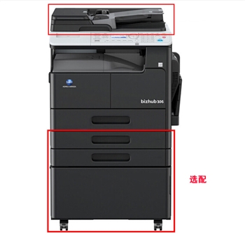 柯尼卡美能达bizhub 306黑白数码A3复印机 打印复印扫描一体 主机+双面器+送稿器+网卡+工作台